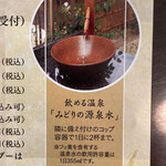 グリーンホテル - 