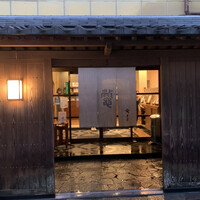 料亭 やまさ旅館 - 