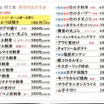 ゆるりと菜 村さ来 - 