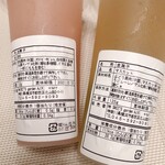 SWEETS garden YUJI AJIKI - 果汁ゼリー 白桃 450円
      果汁ゼリー マスカット 450円