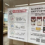ラーメン もっけだの - 2021.8スクラッチ特典