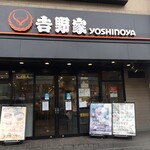 Yoshinoya - 「ブラック吉野家」 川崎駅前店