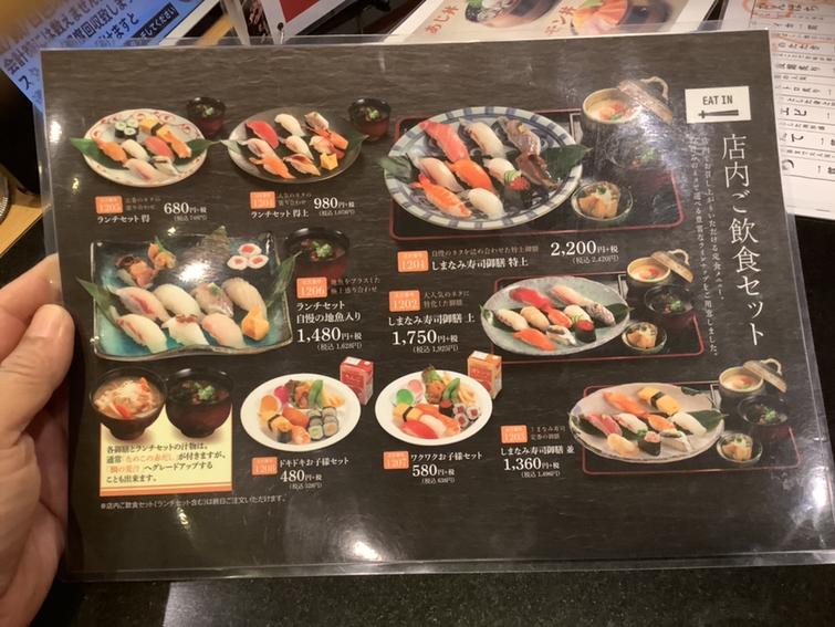 kinokodaimaouさんが投稿した廻鮮寿司 しまなみ イオンモール倉敷店（岡山/球場前）の口コミ詳細 [食べログ] 廻鮮寿司 しまなみ... 