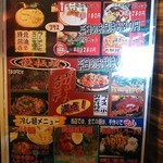 大黒龍 - メニュー