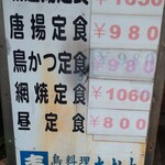 あお木 - メニュー