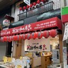 黒門すし酒場 花神総本店 - 