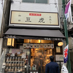 Chuumombai Semmametora Nakameguro Baisenjo - 