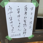 彩色ラーメン きんせい総本家 夢風 - 