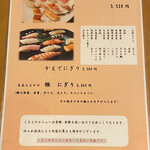 豊鮨 - ランチメニュー