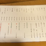 豊鮨 - にぎりメニュー