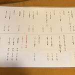 豊鮨 - 本日のお刺身メニュー