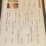 豊鮨 - 季節のお刺身おまかせメニュー