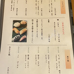 豊鮨 - にぎりずし・巻き物メニュー