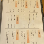 豊鮨 - 飲みメニュー