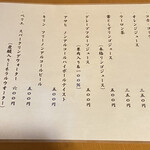 豊鮨 - ノンアルコールメニュー