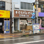 Ganko Oyaji - 東岡崎駅駅前通りです