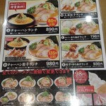 二代目丸源 八熊通店 - ランチの時間が長～い 