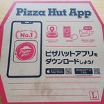 ピザハット - Pizza Hut App