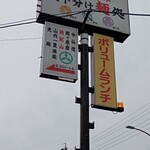 やまびこ路 - 