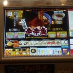 Raamen Kagetsu Arashi - 期間限定 辛辛魚つけ麺 メニュー券売機画面(2021年8月5日)