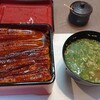 Unagi Kiri - 