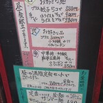 麗紅 - ランチメニュー