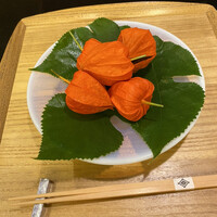 露庵 菊乃井 木屋町店 - ほおづき