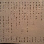 金町製麺 - 11月2日のメニュー