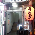 かさはら - お店は地下です