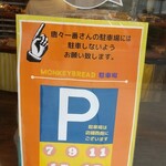 モンキーブレッド - 