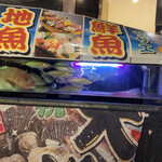 魚鶏屋 - 