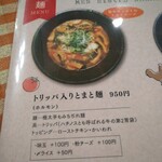 麺ビストロ Nakano - 