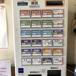 富士見うどん - 券売機
      2021/08/14
      かけうどん 1.5玉 270円+50円
      いか下足 120円