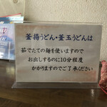 富士見うどん - 案内
      2021/08/14
      かけうどん 1.5玉 270円+50円
      いか下足 120円