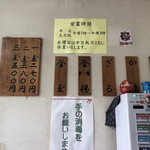 富士見うどん - メニュー
      2021/08/14
      かけうどん 1.5玉 270円+50円
      いか下足 120円