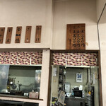 富士見うどん - 内観
      2021/08/14
      かけうどん 1.5玉 270円+50円
      いか下足 120円