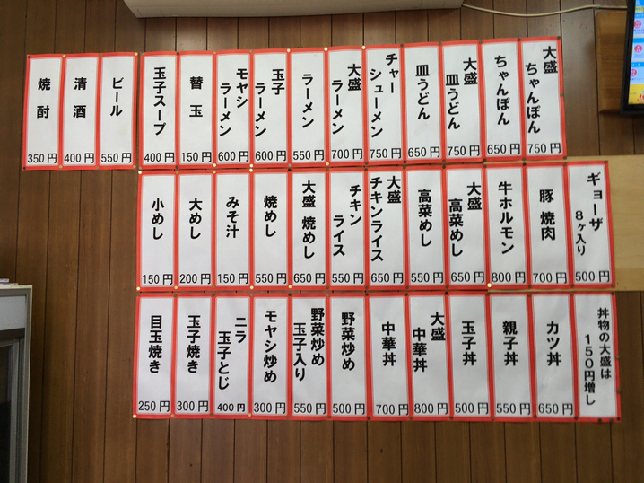 メニュー写真 : よっちゃん食堂 - 博多南/ラーメン | 食べログ