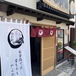 やぶ新橋店 - 外観