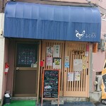 Gohanya Fukurou - お店外観