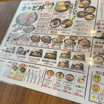 カルビ丼とスン豆腐専門店 韓丼 - 