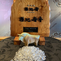 鉄板焼　恵比寿 - 