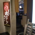 Ginza Isomura - 