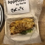 Perle - 鯖燻製のパイ包み