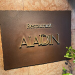 Restaurant ALADDIN - 