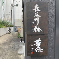 薫 HIROO - 