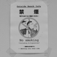 パンダ レストラン - 釣られ禁煙さえも加速する