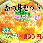 Kafe Resutoran Sami- - カツ丼セット　890円