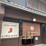 イノダコーヒ - 