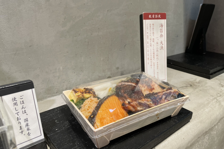 メニュー写真 : 刷毛じょうゆ 海苔弁 山登り GINZA SIX店 - 銀座