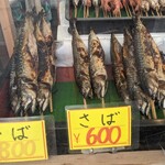 寺泊中央水産 まるなか - １階で焼いてますよ〜